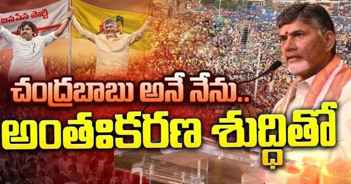 Babu as AP CM